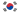한국어
